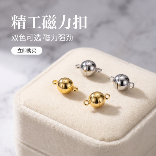 S925银磁力扣圆珠强磁小巧精致