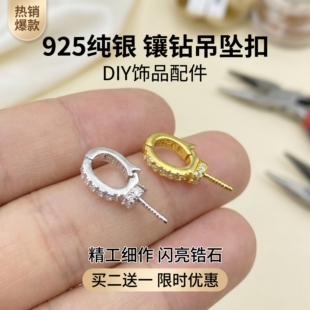 珍珠吊坠空托s925银项链配件打开万能扣圆管项坠活扣奶嘴扣
