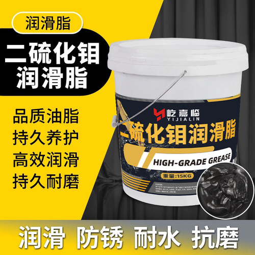 二硫化钼专业耐高温耐磨润滑脂