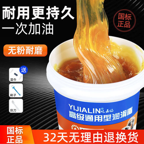 原装高级黄油润滑脂车用机械防锈
