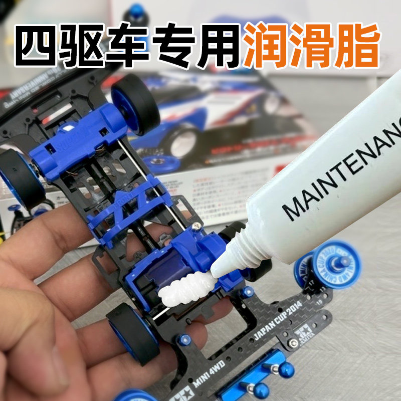 四驱车专用润滑脂油塑料齿轮油白色机械轴承模型固体润滑油油脂剂