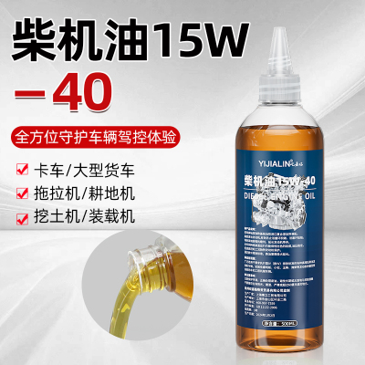 正品柴机油15w-40农机专用润滑油