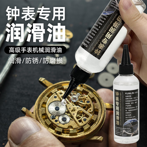 屹嘉临钟表专用润滑油机械手
