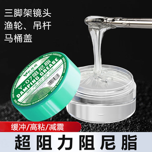 洗衣机吊杆阻尼脂油滚筒减震器润滑脂马桶盖缓冲器阻力缓降阻尼器