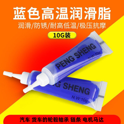 10g小包装高温齿轮轴承轨道润滑