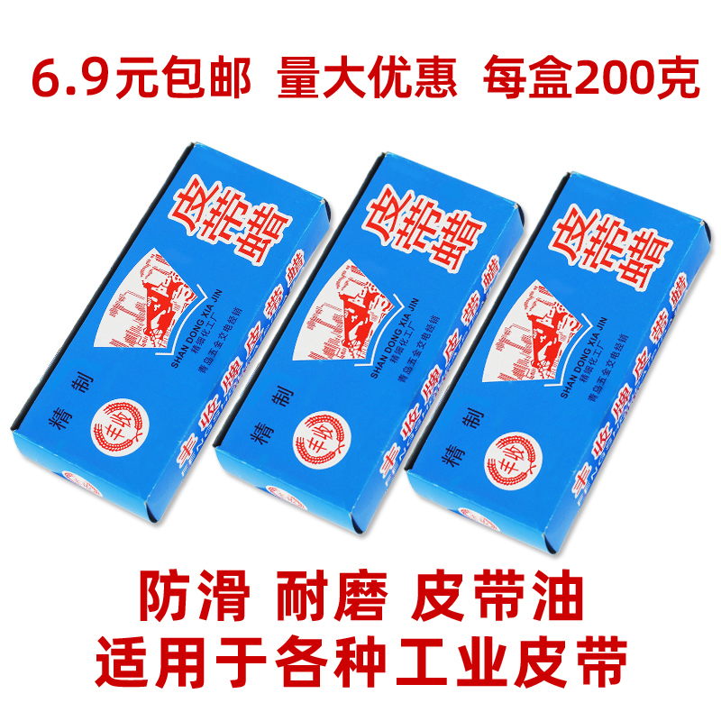 汽车皮带腊异响发动机皮带专用蜡平面传动皮带油三角带打滑防滑剂 五金/工具 传动带 原图主图