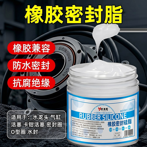 屹嘉临橡胶密封硅脂10g润滑脂