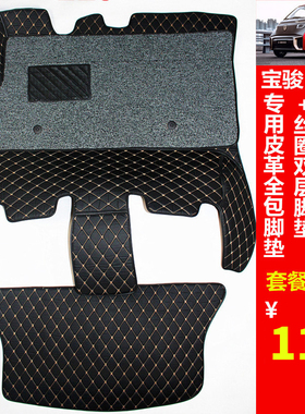 宝骏E200e100脚垫 宝骏e200E100皮革全包围 手工地毯双层专用脚垫