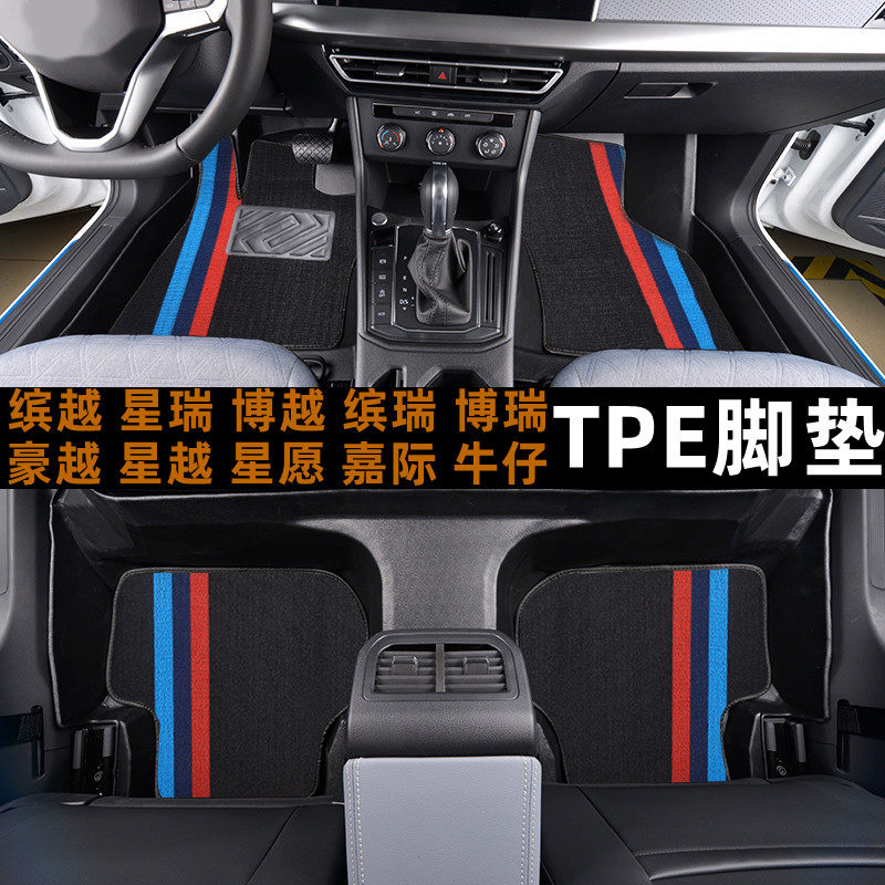 缤越星瑞博越缤瑞博瑞豪越星越星愿嘉际ICON熊猫专用TPE汽车脚垫