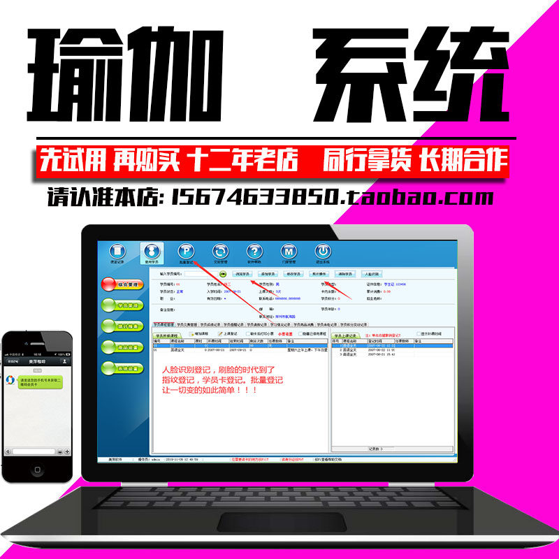 美萍瑜伽馆健身房学会员卡学校培训舞蹈班计次管理系统软件