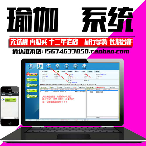 美萍瑜伽馆健身房学会员卡学校培训舞蹈班计次管理系统软件