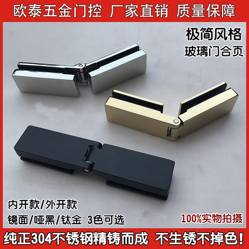 钢化玻璃门合页不锈钢