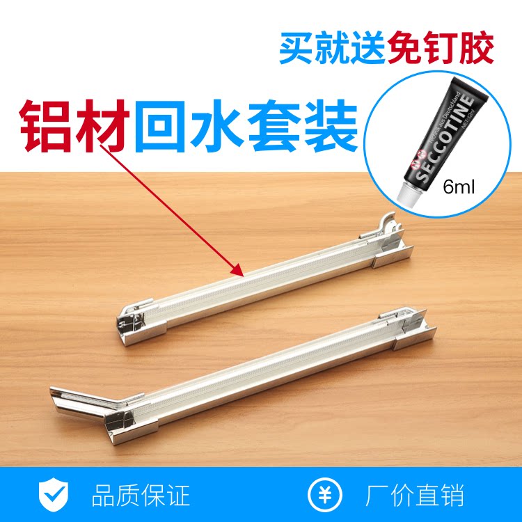 铝材淋浴房底部挡水条配件图片