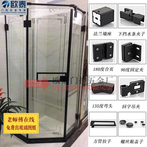 哑黑色钻石型淋浴房五金配件全套
