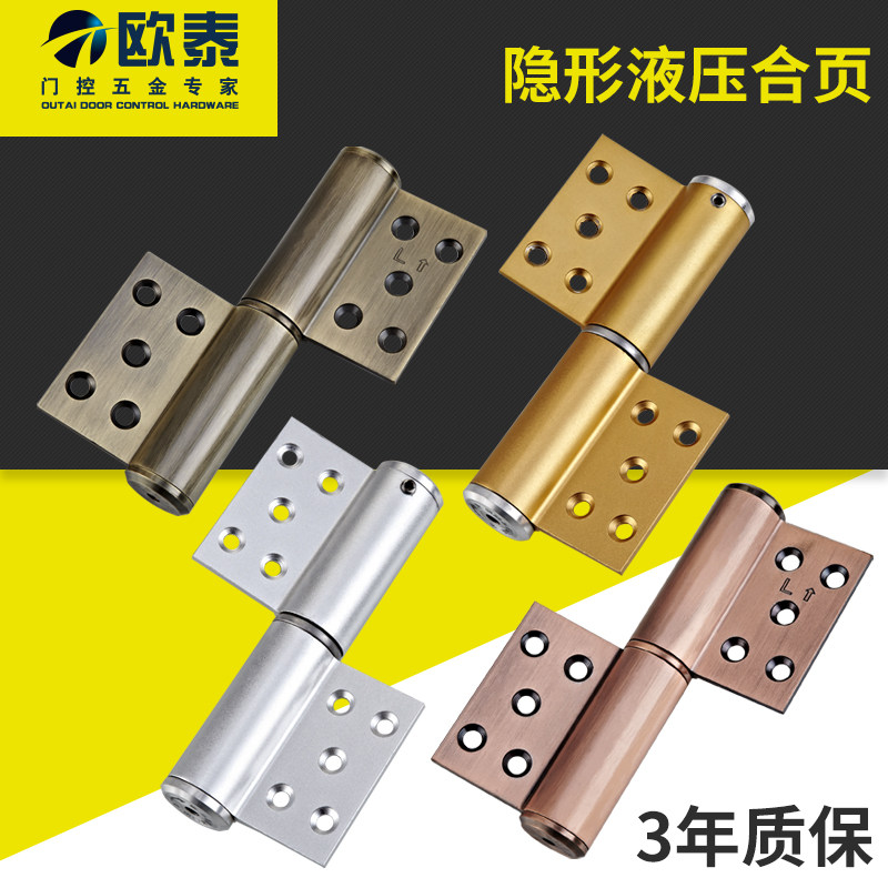 房门木门自闭液压缓冲铰链隐形门
