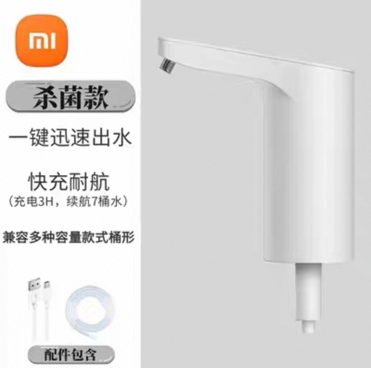 正品小浪京造自动上水器TDS版/杀菌版桶装水泵水头触摸电动抽水泵