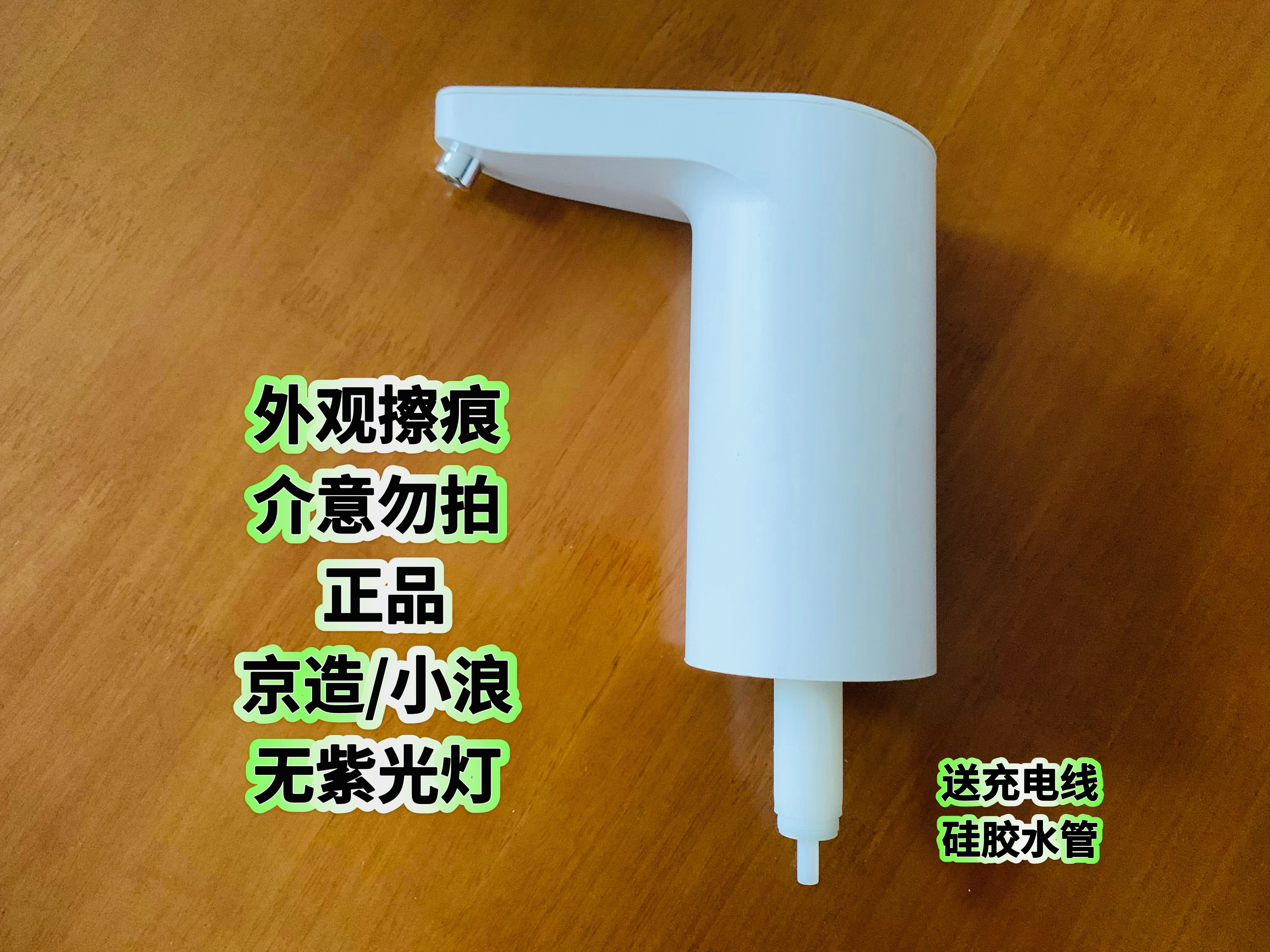 正品小浪/京造电动自动上水器抽水机桶装水泵水机 双电池超长续航