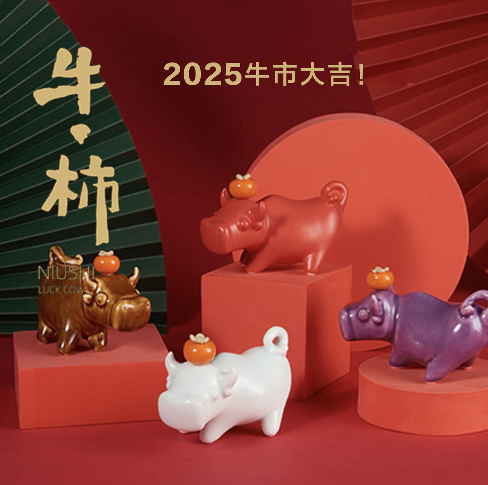 牛柿牛市红色开运生肖本命股市金融吉祥物炒股操盘财神陶瓷牛摆件