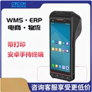 NF5503安卓手持PDA扫描二维码 物流ERP 标签打印电商掌上电脑