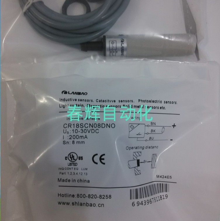 PR30S-TM20D，PR30S-TM20DPR对射光电传感器洗车专用感应开关