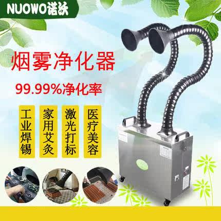 焊锡烟雾净化器粉尘过滤器激光刻章焊锡工业净化器家用艾灸吸烟器|msdalam kategori kereta/artikel/Fitting/Refit, Audio &amp; Video kereta/elektronik automotif/elektrik, elektronik automotif/elektrik, bar oksigen kereta/Air Purifier - dari Buy2taobao.com untuk memberikan perkhidmatan ejen Taobao profesional membeli