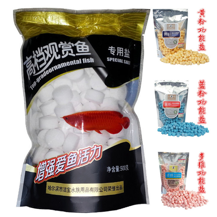 5袋包邮洁宝黄粉消毒杀菌观赏鱼