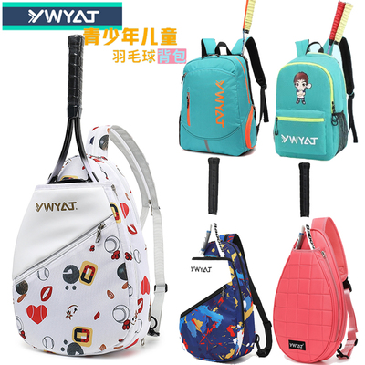 儿童羽毛球包背包男女3支装ywyat