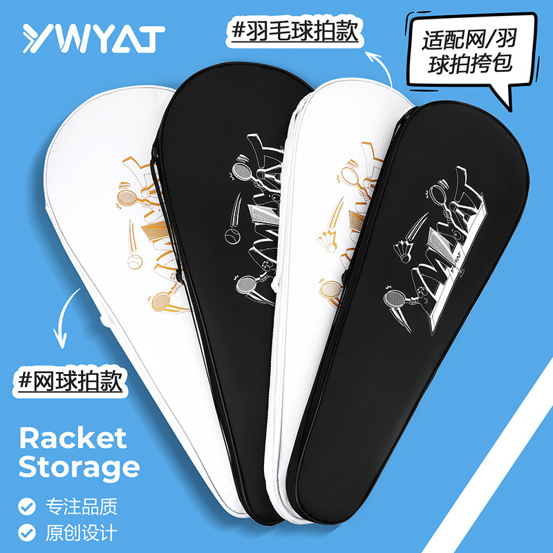 YWYAT/威亚拓羽毛球拍袋便携收纳单肩包保护套网球拍袋情侣斜跨包