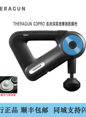 C罗同款THERAGUN G5 PRO赛锐康深层肌肉按摩器运动放松mini筋膜枪