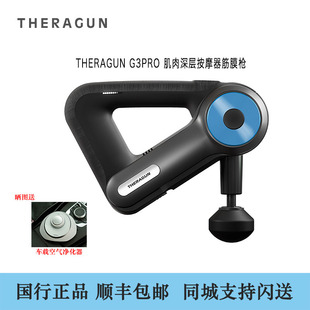 C罗同款THERAGUN G5 PRO赛锐康深层肌肉按摩器运动放松mini筋膜枪
