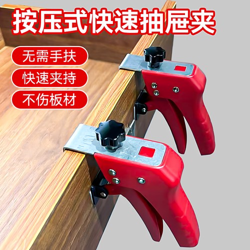 抽屉安装神器新款装抽屉面板固定夹安装器木板免拉手木工辅助夹子