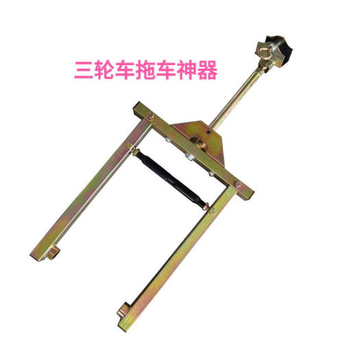 三轮车拖车神器电动车汽车拖车架连接器应急救援牵引器挂钩拖车器