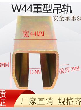 W44重型工业滑轨吊轮平移轴承吊轨全套推拉门轨道滑轮导轨移门