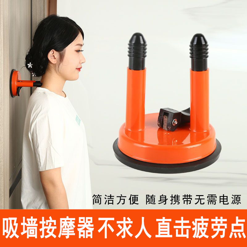 吸墙按摩器颈椎按摩器背部经络腰部腿部足底肩颈肩胛骨缝疏通神器,个人护理/保健/按摩器材,其它按摩器材,淘宝优惠券,粉丝福利购,淘宝优惠卷