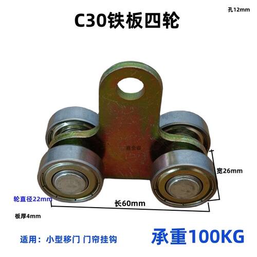 c30推拉门轨道滑轮导轨吊轮c50重型滑轨平移轴承移门轨道吊轨全套