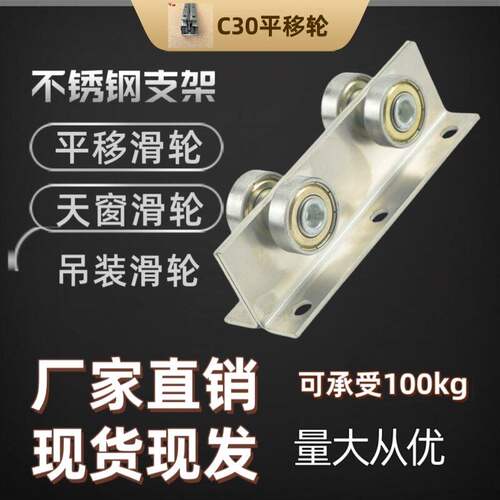 c30推拉门轨道滑轮导轨吊轮c50重型滑轨平移轴承移门轨道吊轨全套