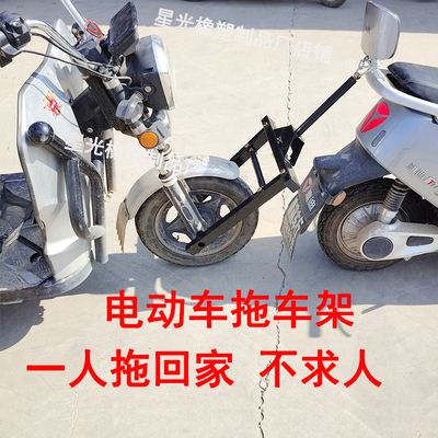 电动车拖车连接器三轮车拖车神器拖车钩后挂连接器汽车牵引连接杆