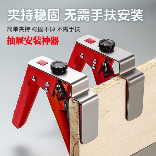 抽屉安装神器新款装抽屉面板固定夹安装器面板免拉手木工辅助夹子