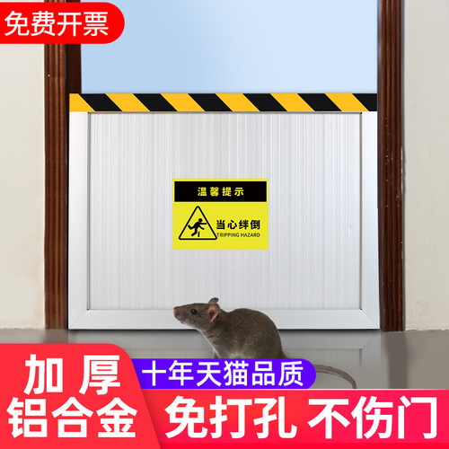 铝合金挡鼠板防鼠板门档配电室厨房家用挡板不锈钢防汛防洪挡水板 - 封面