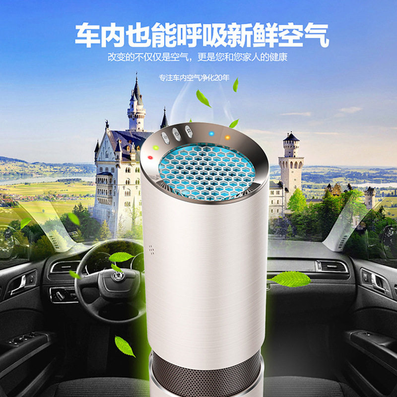 多功能车载杀菌负离子除甲醛空气净化器异味除烟味pm2.5定制礼品
