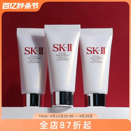 Sk-ii, очищающее молочко на основе аминокислот, 20г, пробник