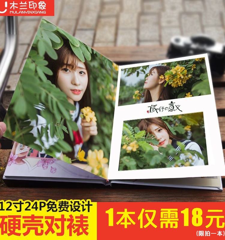 定制照片书 毕业相册制作 婚纱影楼定制杂志宝儿童同学聚会纪念册