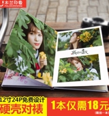 定制照片书 婚纱影楼定制杂志宝儿童同学聚会纪念册 毕业相册制作