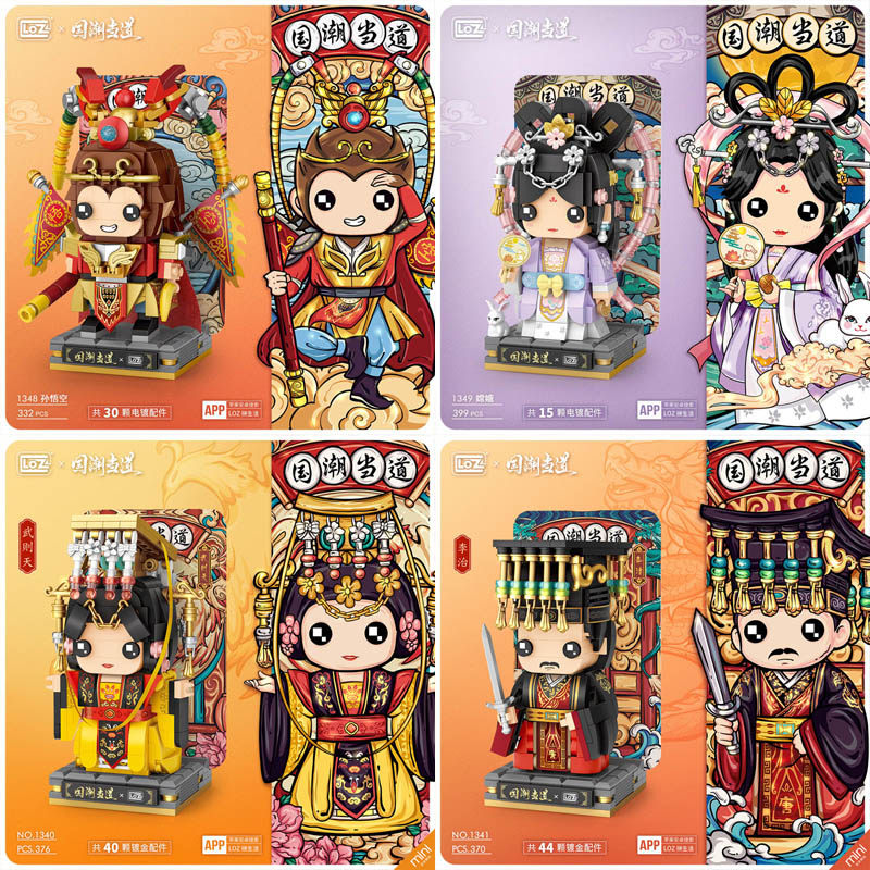 LOZ小颗粒积木女孩国潮砖头人普通塑料积木