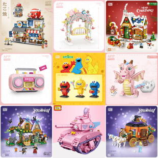 LOZ小颗粒积木玩具1218章鱼烧1219刨冰店1231水产店日式美食街景