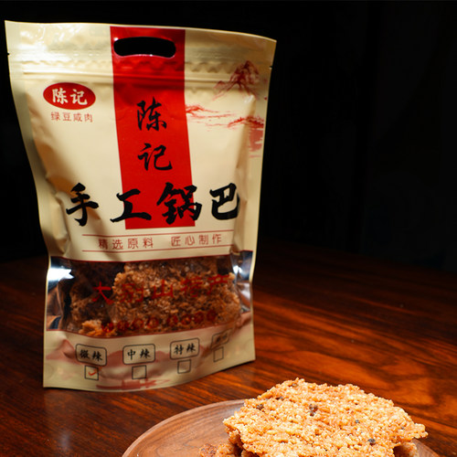 网红岳西陈记大锅饭农家糯米锅巴柴火饭土灶厚锅巴绿豆梅干菜锅巴