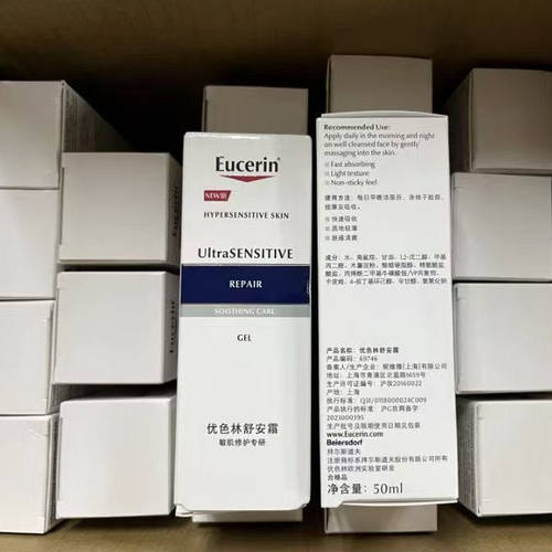 舒安霜优色林温和保湿补水修护泛红敏感肌50ml