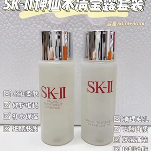 清莹露30ml神仙水30ml便携装