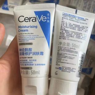 CeraVe面霜适乐肤修复润肤保湿 面霜舒缓C霜滋润嫩肤秋冬补水