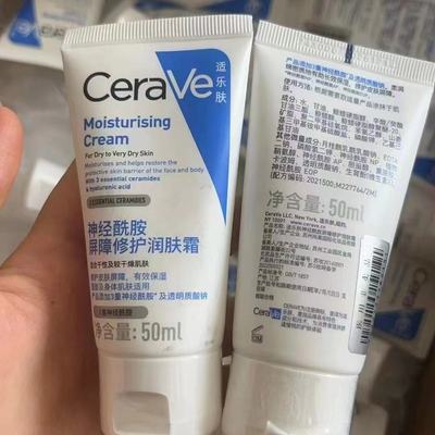 CeraVe面霜适乐肤修复润肤保湿面霜舒缓C霜滋润嫩肤秋冬补水
